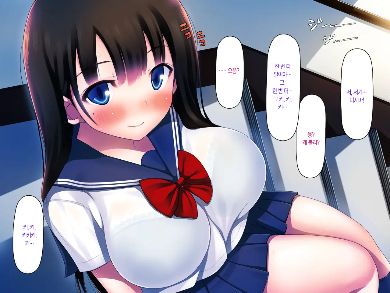 Kanojo Ga Aitsu Ni Sareta Koto | 그녀가 그녀석에게 당한 짓